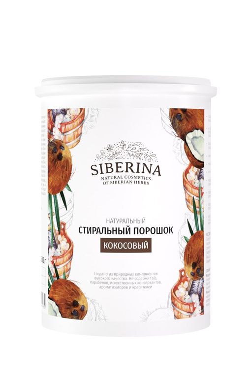 Стиральный порошок Кокосовый - Siberina фото 2