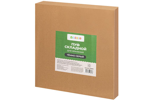 Пуф складной для хранения 38*38*38см, темно-серый - Elan gallery фото 5