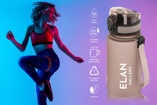 Бутылка для воды 350 мл 6,8*6,8*17 см "Style Matte" капучино