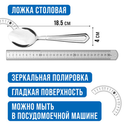 40662 Ложки столовые 6шт нерж/ст MB (х80) - Mayer&boch фото 2