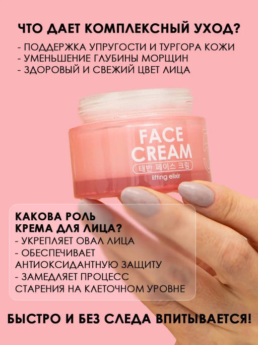 Крем-интенсив для лица омолаживающий Placenta TaiYan, 50 г TY-010