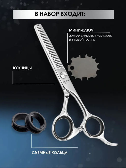 1167 Ножницы Kapous,филировочные 5.5 SК10T/5.5 30 зуб. - Kapous professional фото 5