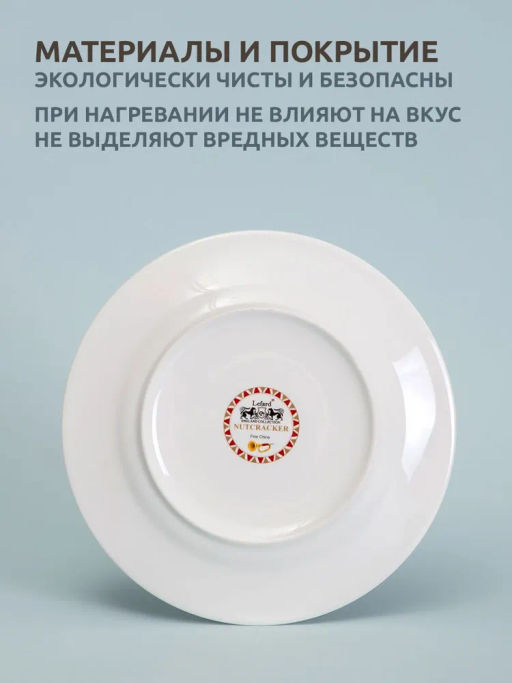 Тарелка закусочная Щелкунчик 20,5 см 85-2033 #НовыйГод /АРТИ-М/ фото 4