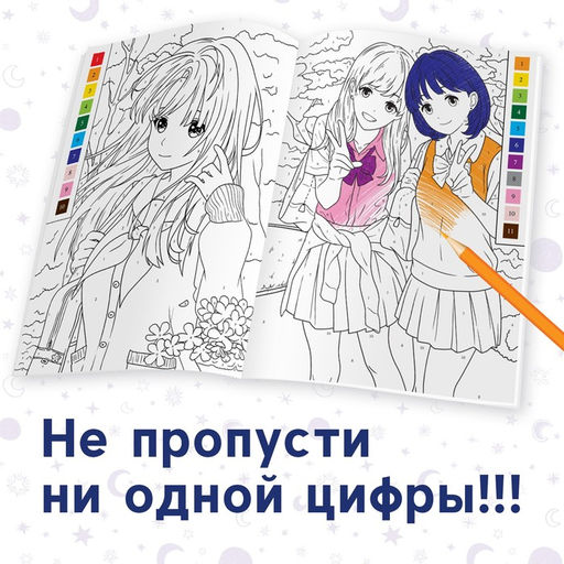 Раскраска по номерам Школьная пора, А4, 16 стр., Аниме - Буква-ленд фото 2
