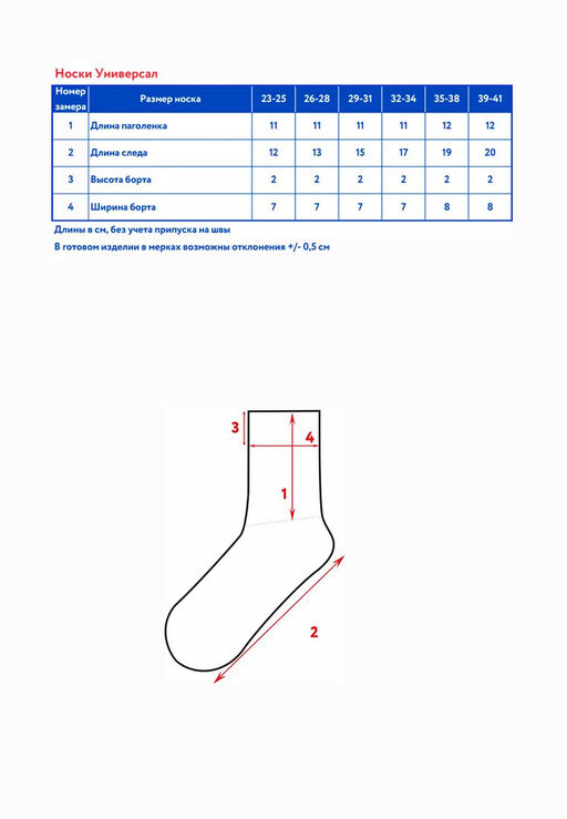 Носки детск. Универсал - Oldos фото 5