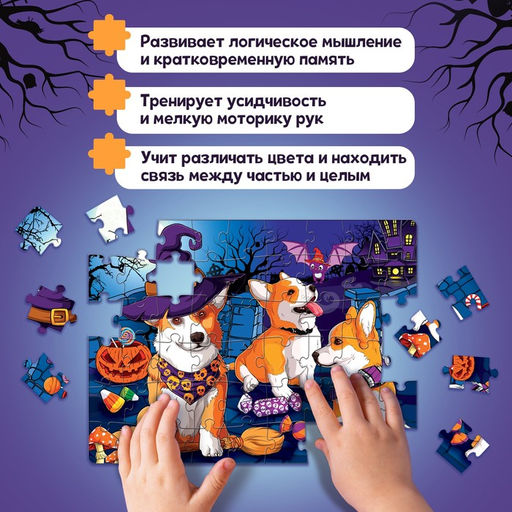 Пазл «Ужасно милые корги», 54 детали