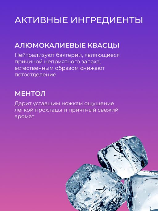 Охлаждающий и расслабляющий спрей для снятия усталости ног - Siberina фото 4