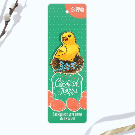 Цена за 2 шт. Топпер для украшения кулича Гнездо на пасху, 6.8?5.4 см