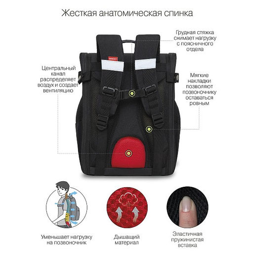 RAl-295-2 Рюкзак школьный