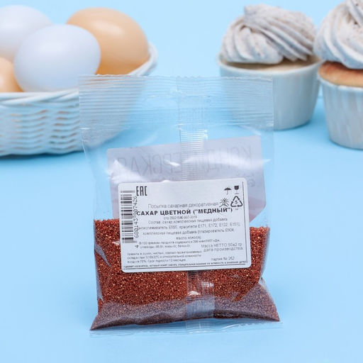 Кондитерская посыпка Сахар, медный, 50 г - Simaland фото 3