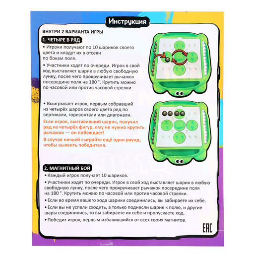 Настольная игра Магнитная битва + 4 в ряд, 1-2 игрока, 8+ - Лас играс kids фото 13