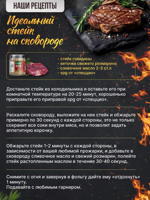 SPG. Классика гриля - Спеццио фото 2
