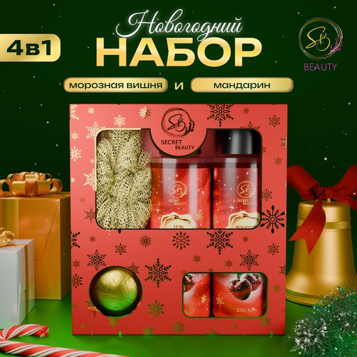 Новогодний подарочный набор косметики Снежное царство, с ароматом вишни и корицы. Красная серия