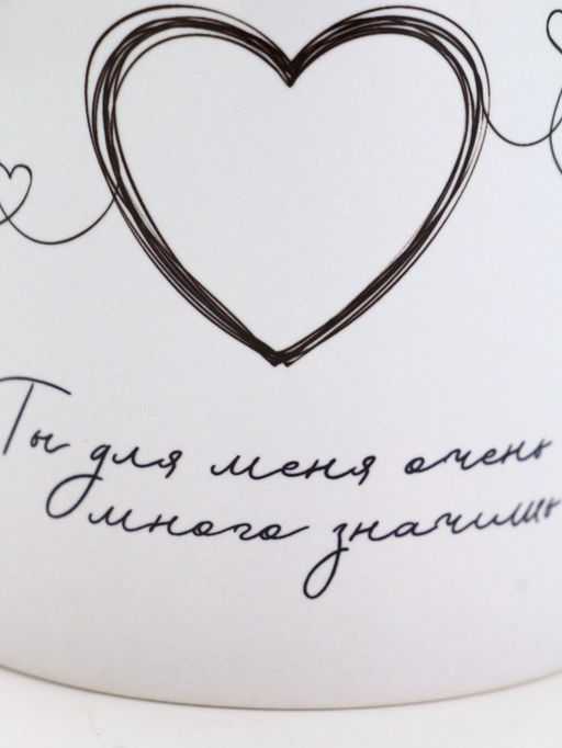 Кружка керамичская «Ты для меня много значишь», 320 мл
