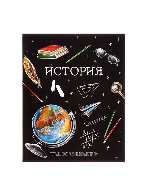 Набор предметных тетрадей 48 листов, Calligrata Доска, 12 предметов  фото 16