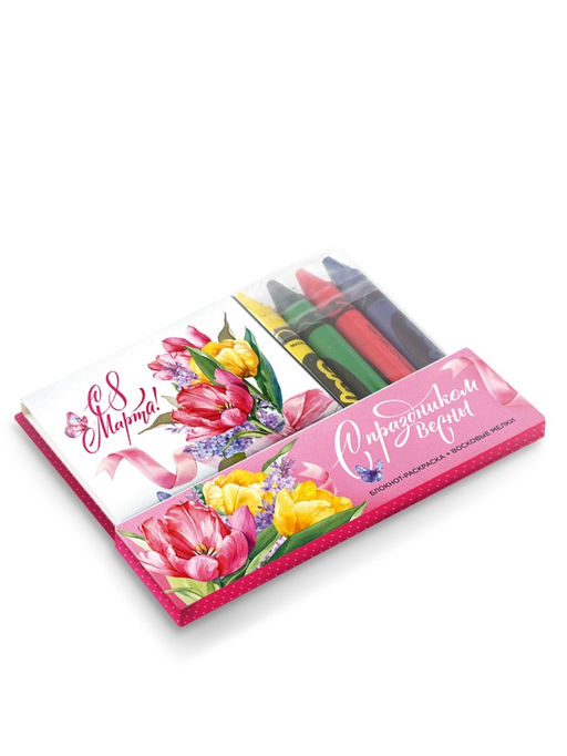Цена за 2 шт. Подарочный набор С 8 Марта, блокнот-раскраска и восковые мелки - Artfox фото 8