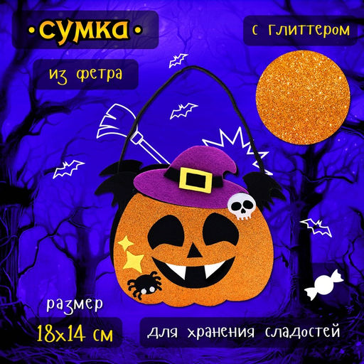 Карнавальный костюм «Ведьма»: платье, шляпа, чулки, сумка, рост 104-110 см