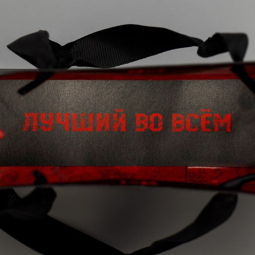 Цена за 2 шт. Пакет подарочный ламинированный двухсторонний, упаковка, «Крутому мужику», S 12×15×5.5 см