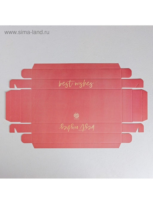 Цена за 5 шт. Коробка кондитерская Best wishes, 26 х 8 х 9.5 см