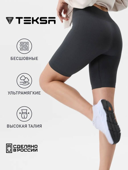 TEKSA Шорты женские высокая талия WHS 001 rose