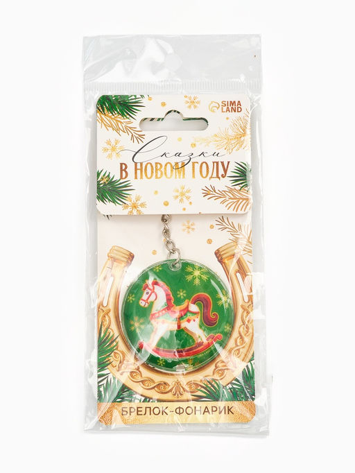 Брелок новогодний с фонариком «Сказки в новом году», 5×5 см - Simaland фото 6