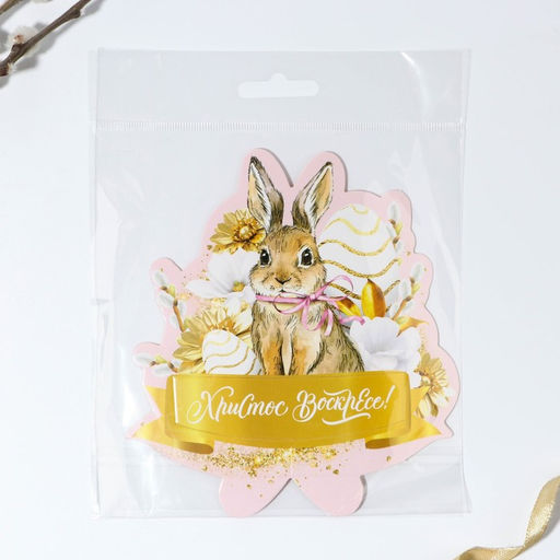 Цена за 4 шт. Открытка держатель для яйца Христос Воскресе! на пасху, 12.5?13.6 см