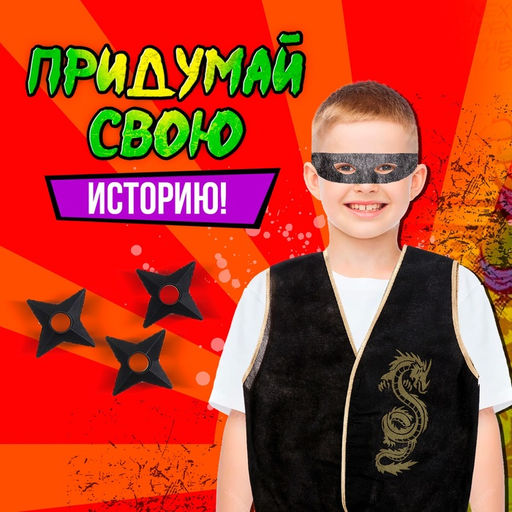 Набор ниндзя Золотой воин, детский, 7 предметов - Simaland фото 5