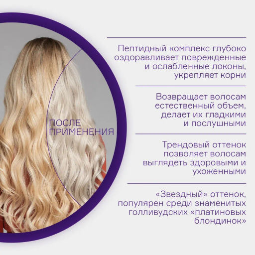 Шампунь д/нейтрал-ии желтизны с пеп комп-ом NEXT LEVEL BLOND Платина/Дымчатый Аметист 1000мл Concept  фото 4