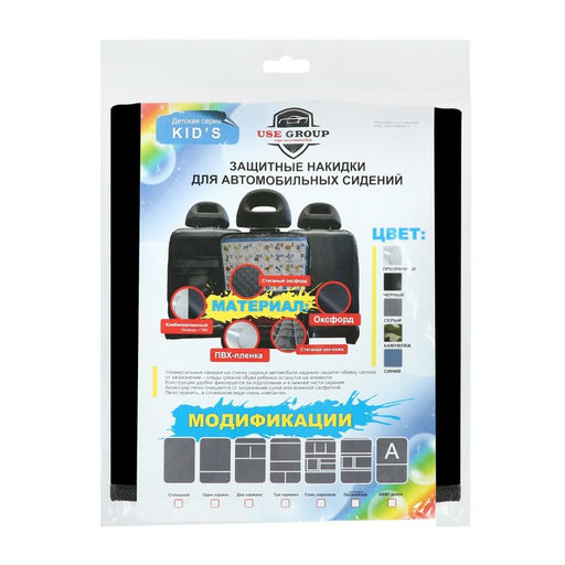 Защитная накидка на переднее сиденье, XXL, чёрный - Simaland фото 4