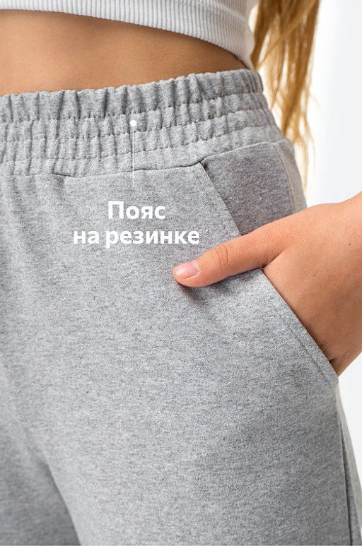 Брюки джоггеры из футера для девочки Happyfox