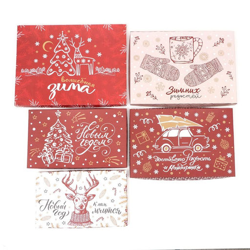 Набор подарочных новогодних коробок 15 в 1 «Изысканность», 47.5×35.5×17.5 - 12×7×4 см