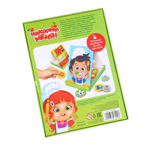 Развивающая игра «Накорми меня», 2 основы, ложка, 24 элемента