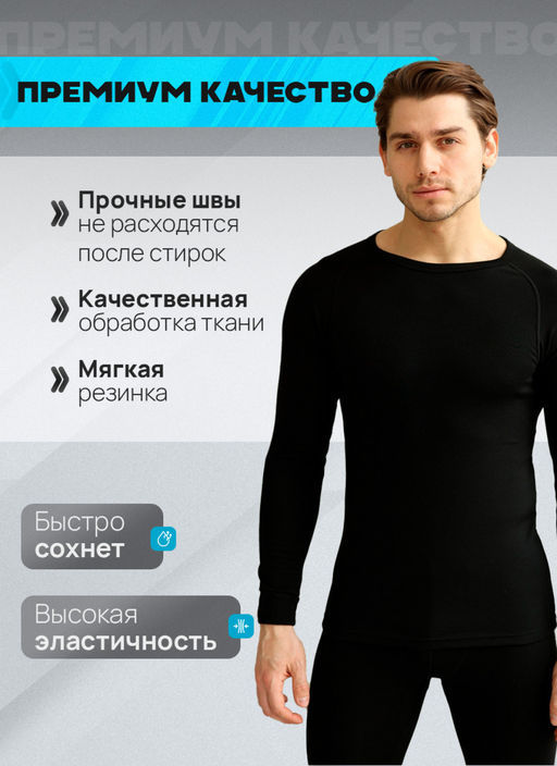 Мужская термокофта Berrak 757  фото 26