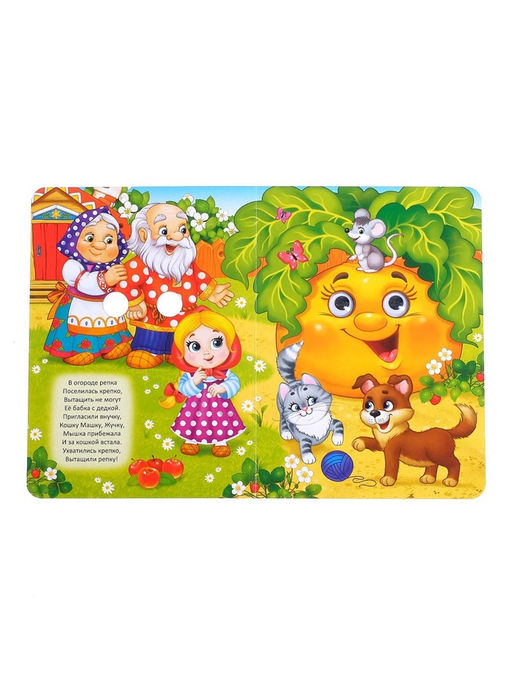 Книги с глазками картонные «Стихи и потешки для малышей», набор 4 шт. по 10 стр.