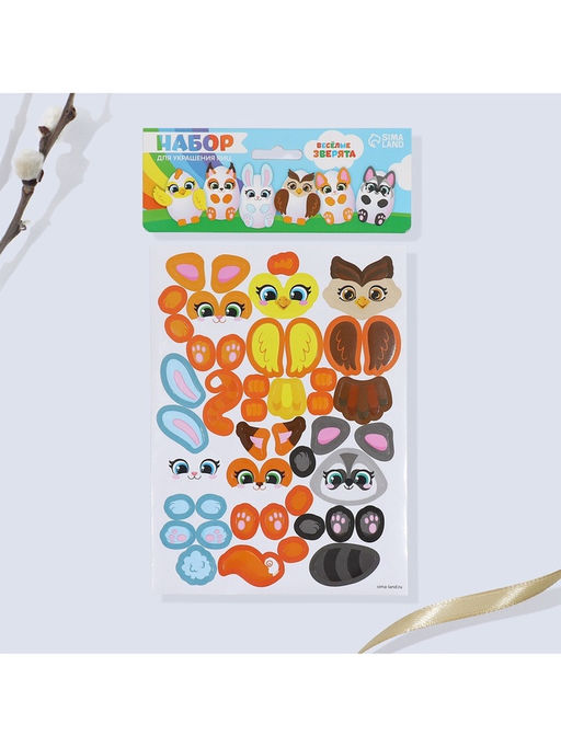 Цена за 2 шт. Набор для украшения яиц Весёлые зверята на пасху, 25?15 см