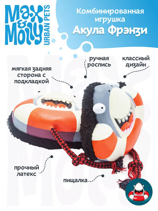 MAX&MOLLY, Комбинированная игрушка Акула Фрэнзи, 15x14.5x6.5 см, 708115  фото 3