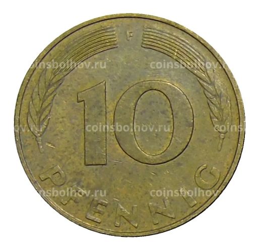 10 пфеннигов 1989 года F Германия