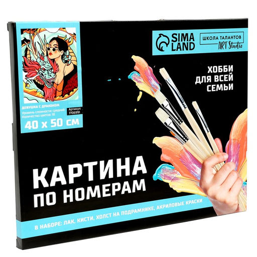 Картина по номерам на холсте с подрамником Девушка с драконом 40 50 см - Школа талантов фото 9