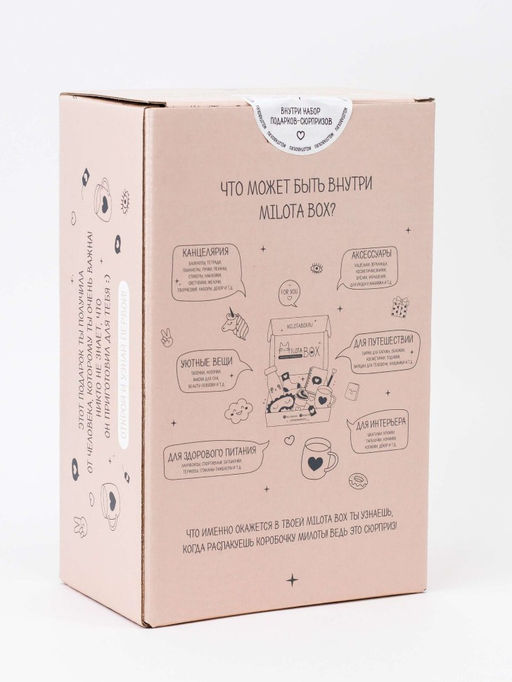 MilotaBox mini "Cozy"