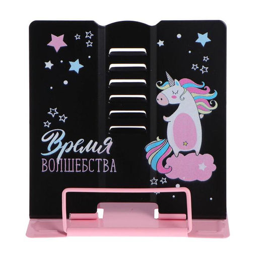 Подставка для книг Время волшебства, 15,2 х 18 см - Artfox study фото 3