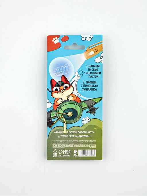 Цена за 2 шт. Волшебная ручка невидимые чернила Ручка разведчика - Artfox фото 4