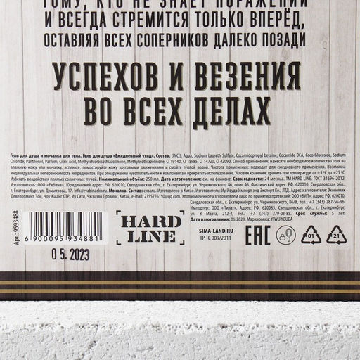 Подарочный набор На удачу, гель для душа виски 250 мл и мочалка для тела, Чистое счастье
