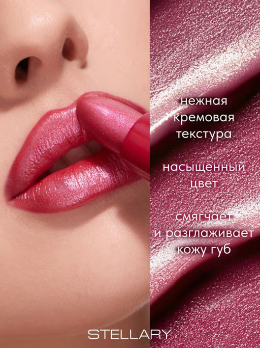 Stellary Помада для губ Устойчивая MY LIP SYMBOL тон 08 SWEET  фото 2