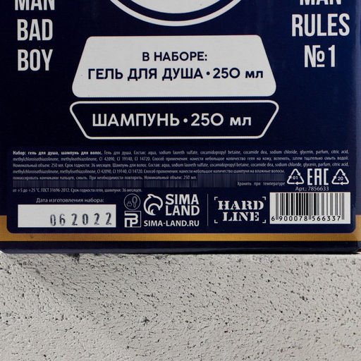 Подарочный набор Экстра мужик, гель для душа и шампунь для волос пиво, 2?250 мл, Чистое счастье  фото 4