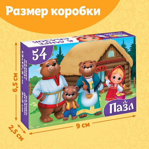 Цена за 3 шт. Пазлы детские сказки «Три медведя», 54 элемента