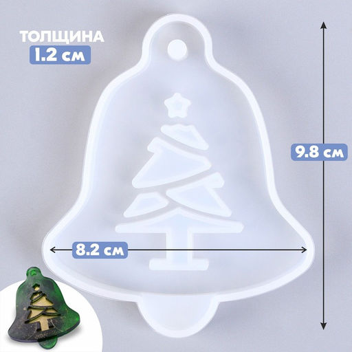 Молд силикон, подвеска Колокольчик с елочкой
