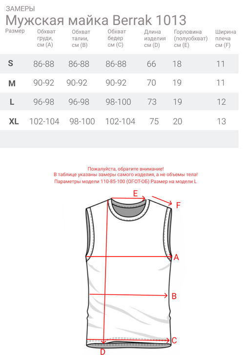 Мужская майка Berrak 1013  фото 2