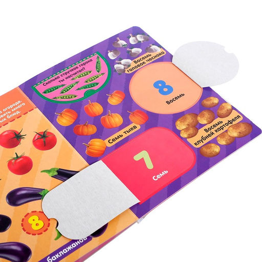 Книжка картонная с окошками Цифры, 10 стр. - Буква-Ленд фото 5