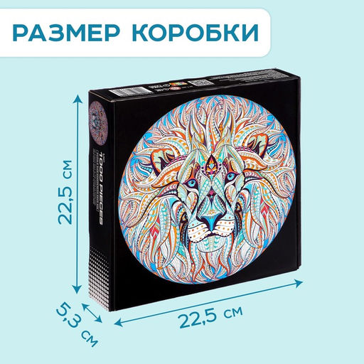 Круглый пазл «Волшебный лев», 1000 деталей