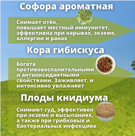 Крем после укусов насекомых 20гр - Aopen фото 3